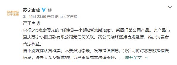 北京互金协会紧急成立专项处置小组摸查“714”高炮乱象