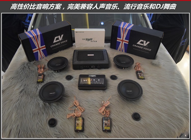 日照莒县三菱欧蓝德音响改装费用,三菱欧蓝德音响调节最佳效果