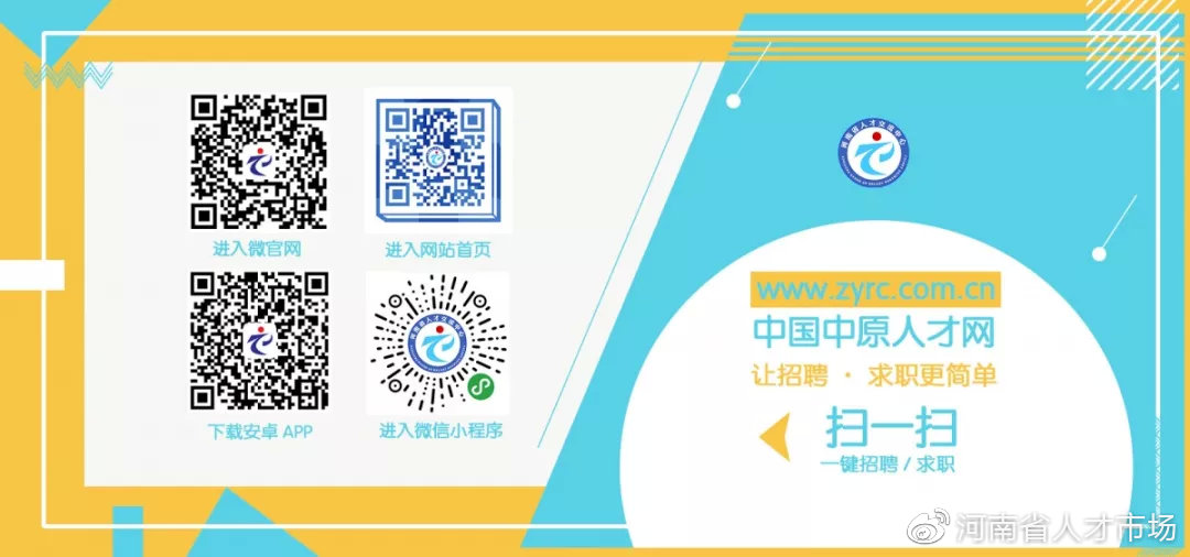 河南省人民医院、阜外华中心血管病医院河南省人民医院心脏中心招聘