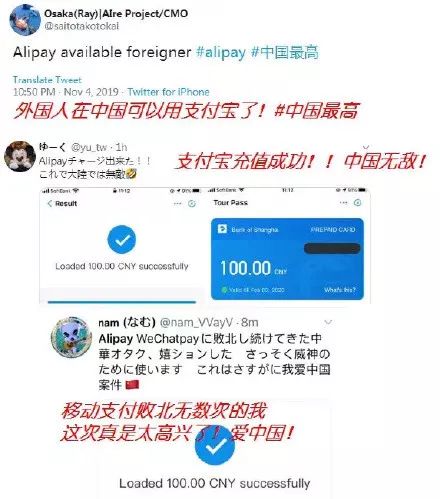 日本人终于能用支付宝了！岛国网友表示：中国无敌