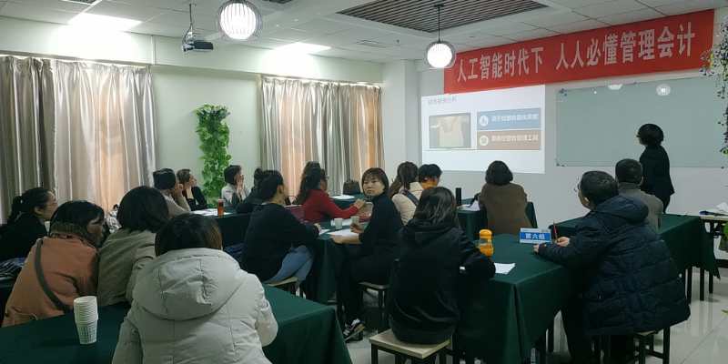 财务管理专业讲座,财务管理基础知识讲座