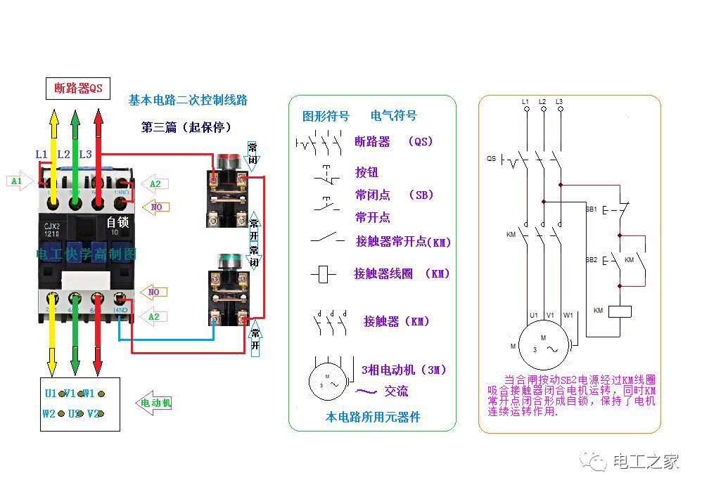 电表脱扣器和断路器接线图,abb断路器接电表接线图