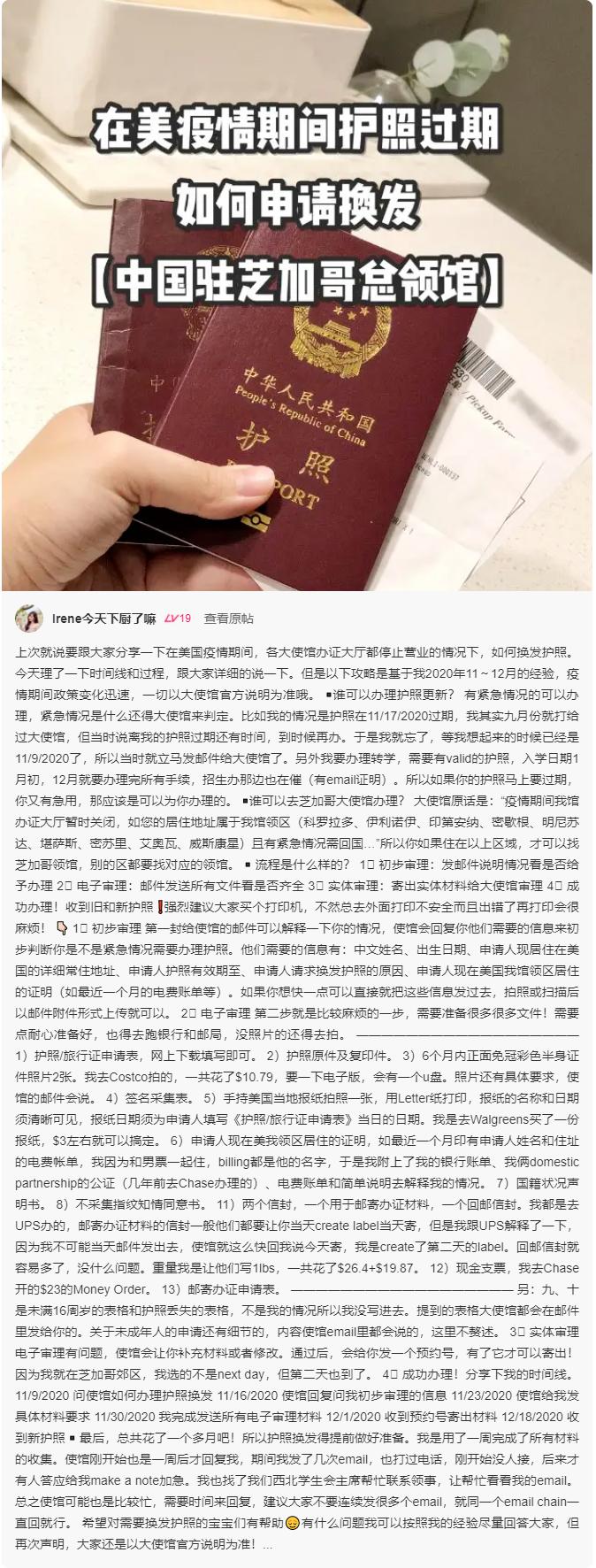 人在菲律宾护照过期了怎么办,2020洛杉矶换护照攻略
