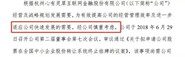 打一枪换个地方?灵犀金融被罚后火速改名,高管还是限制消费人员