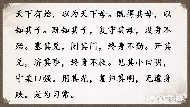 閬撳痉缁忚瑙ｆ渶濂界殑鐧借瘽鐗堟湰,閬撳痉缁忓叚鍗佷簩绔犳劅鎮熺櫧璇濈増