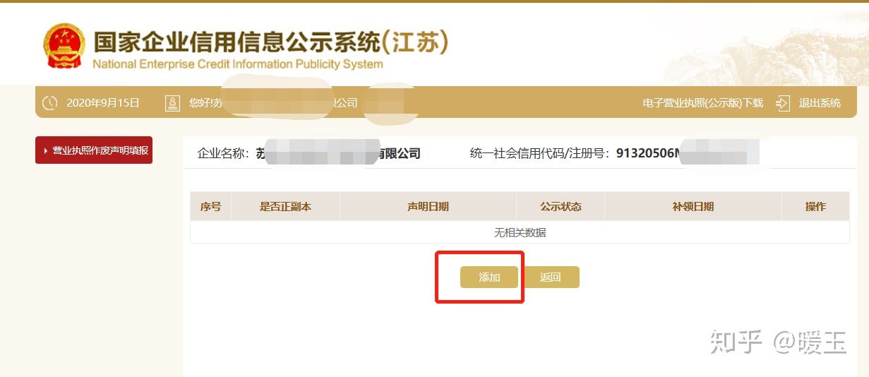 个体户营业执照副本丢了怎么补,餐饮营业执照副本丢了怎么补办