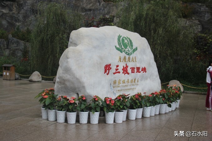野三坡风景区5a,野山坡百里峡多少个台阶到山顶