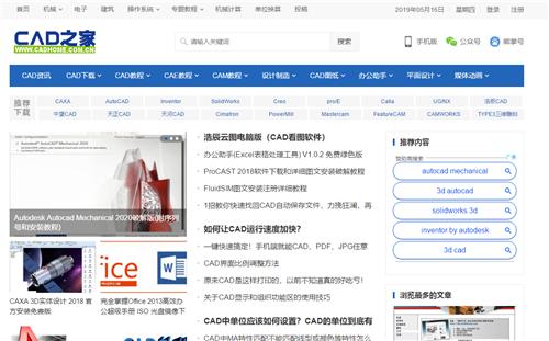 全网最好的cad教程,十大免费cad网站