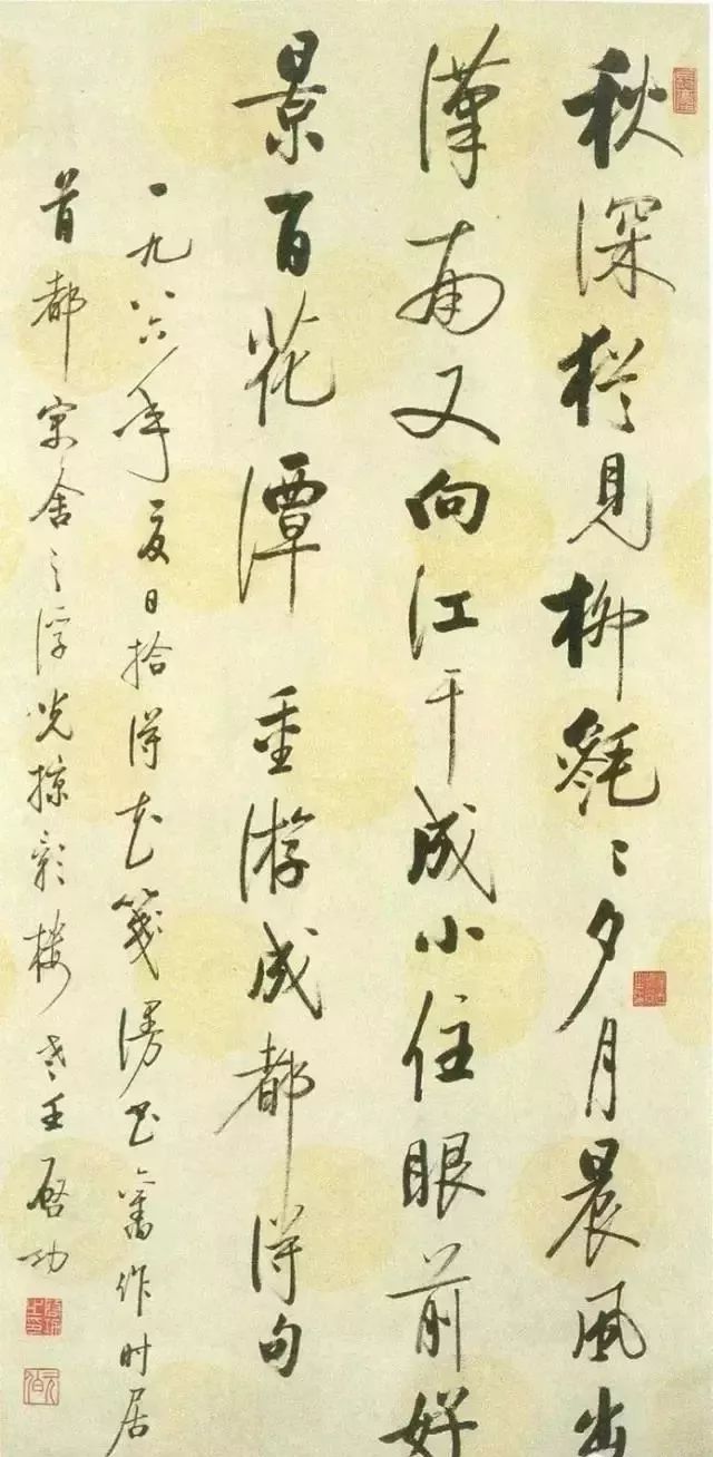 启功写1厘米小字清秀可爱,启功32岁时的小字