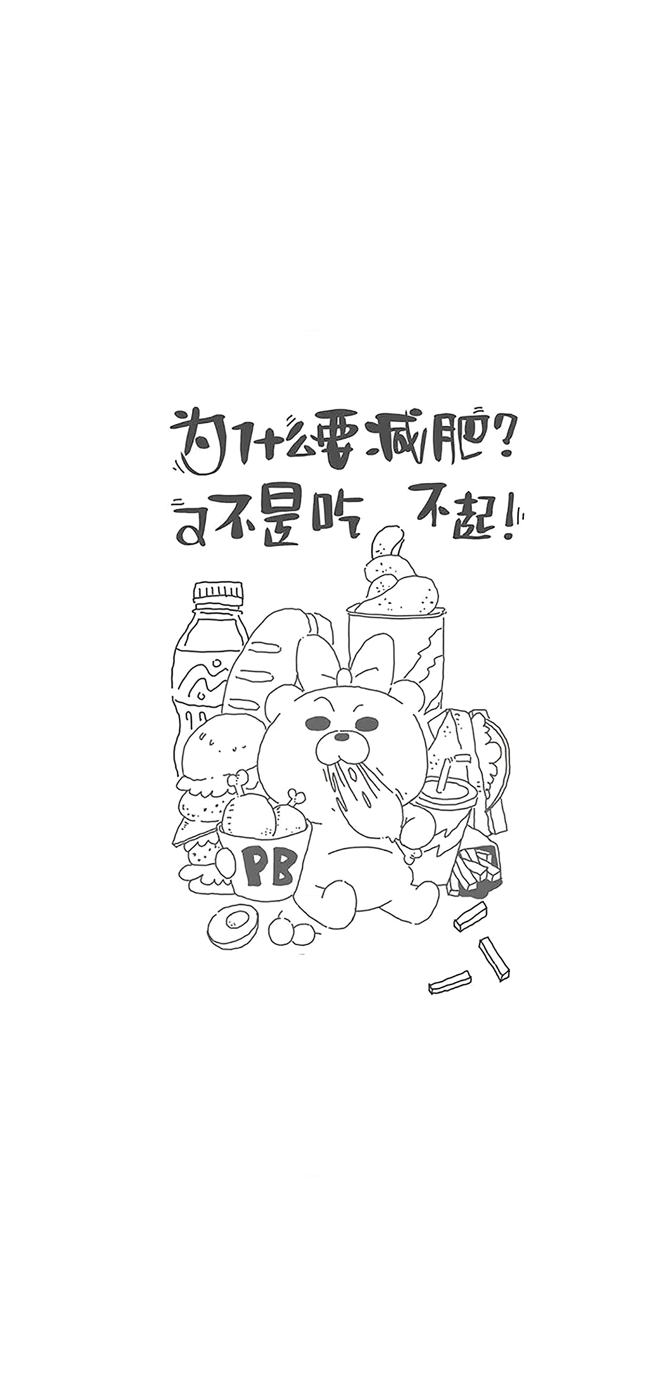 白色锁屏高清壁纸4k全屏无水印,背景图壁纸白色