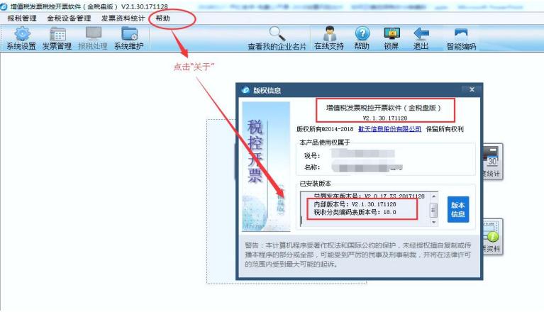 税控发票升级后怎么申报,税控发票开票软件常见问题大盘点
