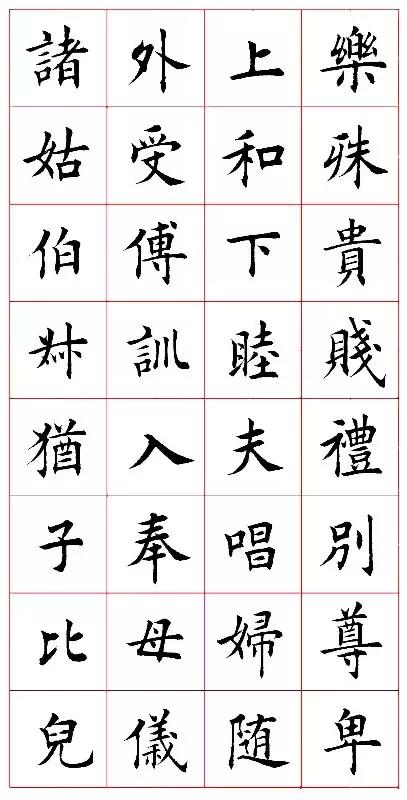 欧楷随字田蕴章,田蕴章讲解千字文欧楷教学视频