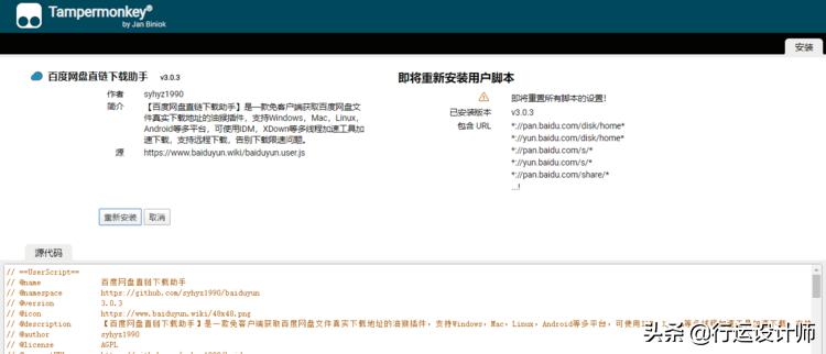 PC端免费实现百度网盘文件高速*载下**，就是这么简单