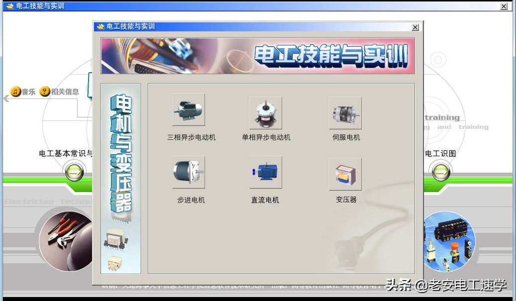手把手教你学电工,新手如何学习电工电路
