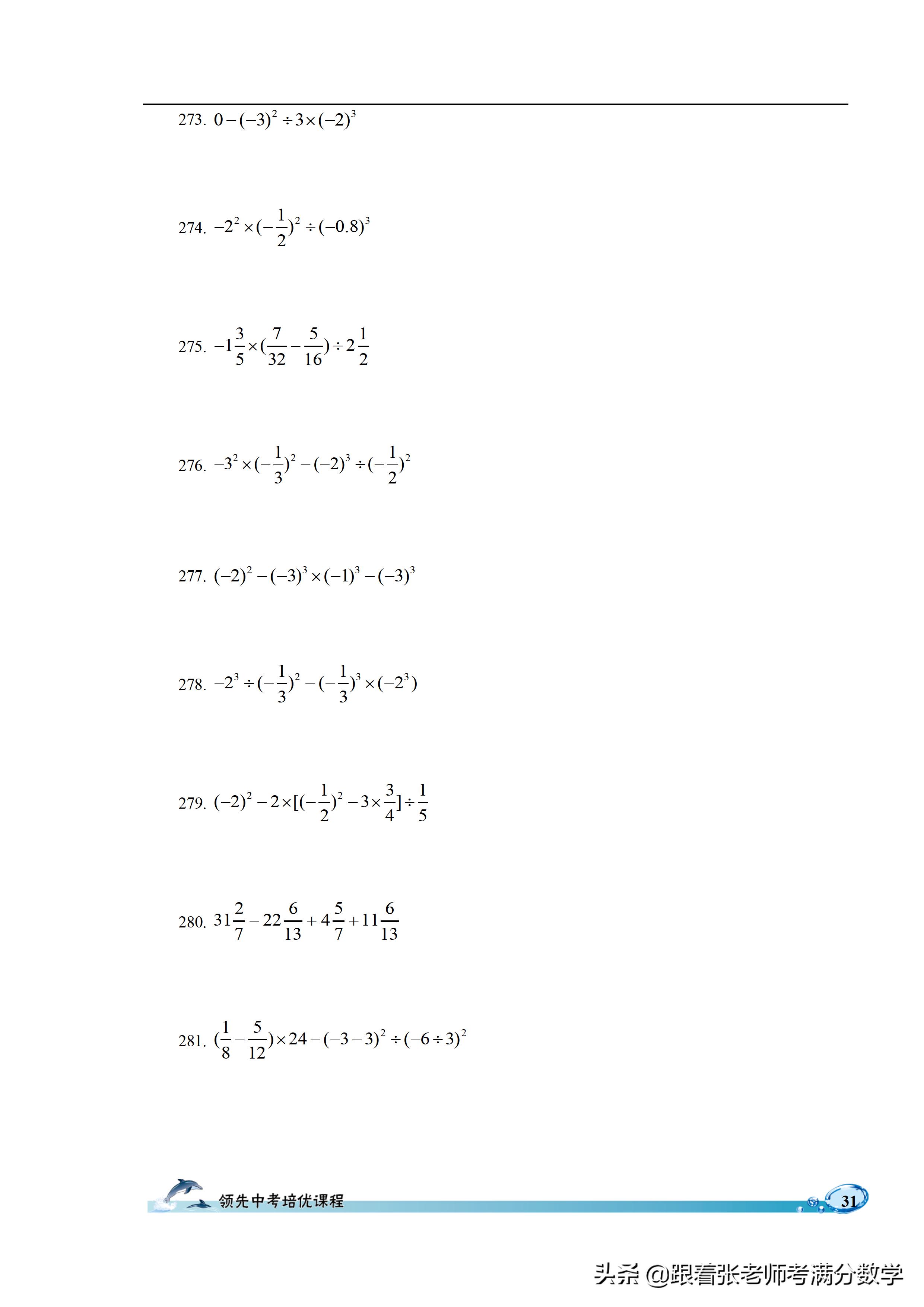 六年级数学计算题和解方程,六年级上册数学简便计算题