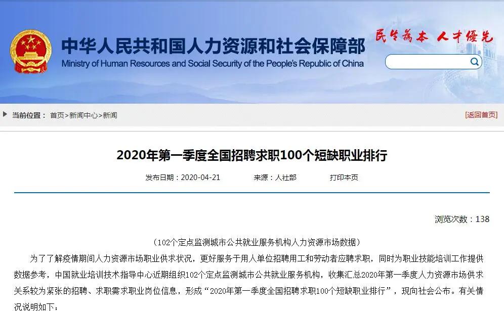官宣的13个职业 (十大新职业官宣)