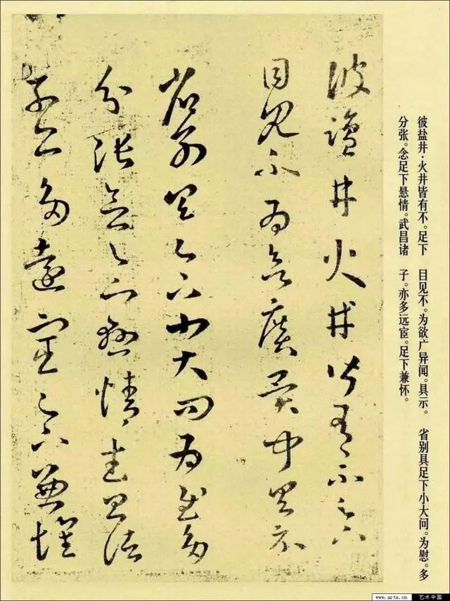 临习十七帖哪个版本好,临十七帖的讲究