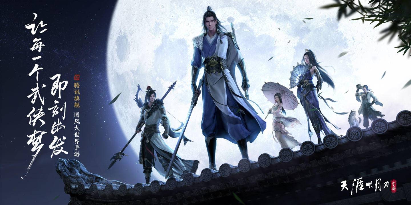 天刀手游帮派联赛,天刀帮派点券