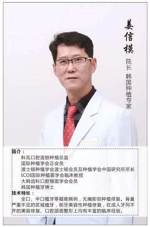 上海科瓦口腔直播,科瓦口腔