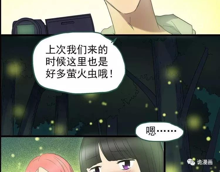 人性漫画套路渣男,人性漫画小三上位后的报应