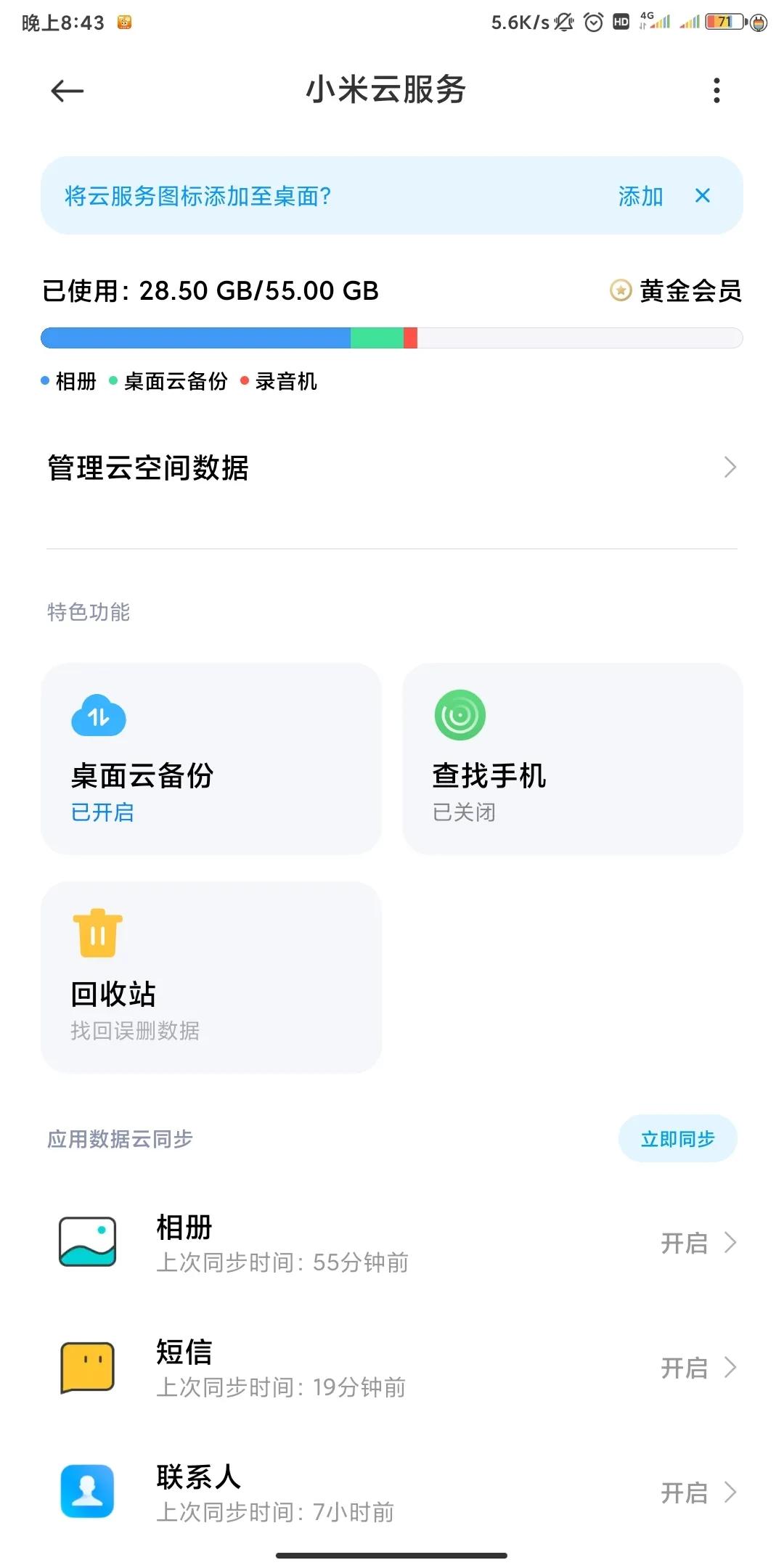 自动抢红包防撤回软件,抢红包防止撤回