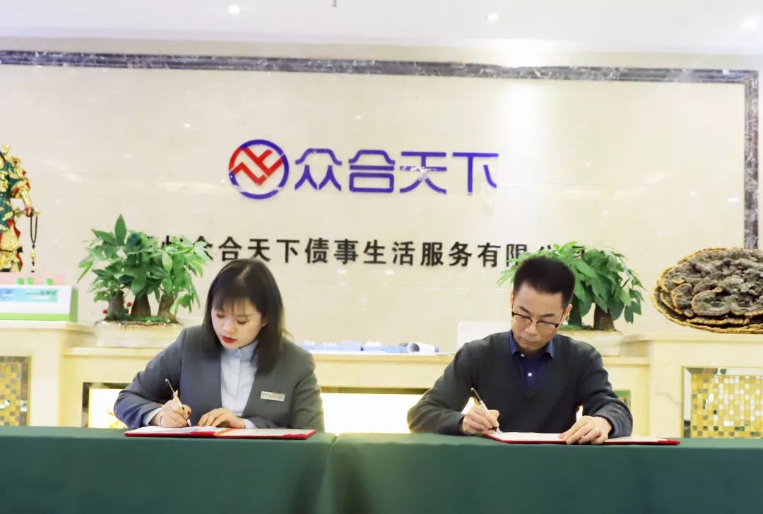 贵州众合债服务有限公司最新情况,贵州众合债事生活服务有限公司