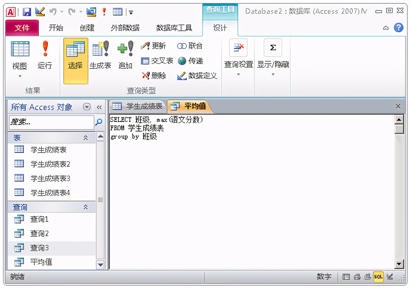一文学会ACCESS数据库，管理数据不再使用EXCEL
