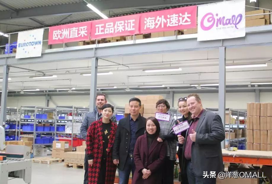6天横跨欧洲4国，洋葱OMALL采买团队再启全球研选之路