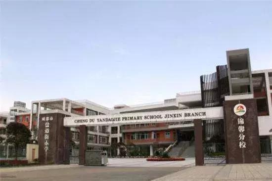 凤凰路小学和石臼小学有什么区别,盐道街小学是哪个区的学校