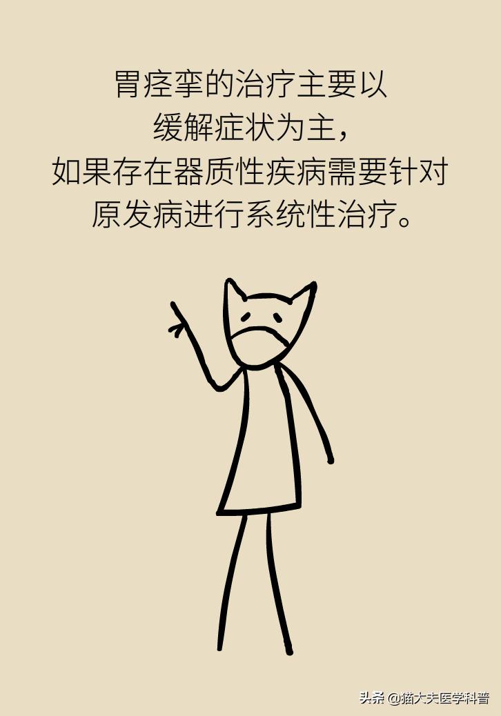 胃痉挛怎么能彻底治愈,胃痉挛怎么办快速缓解