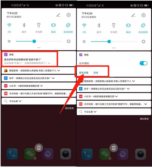 华为手机一直有提示音怎么回事,华为手机经常发出莫名其妙提示音