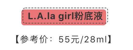 40岁干性皮肤有斑适合的平价粉底,粉底推荐混干皮平价持妆不暗沉