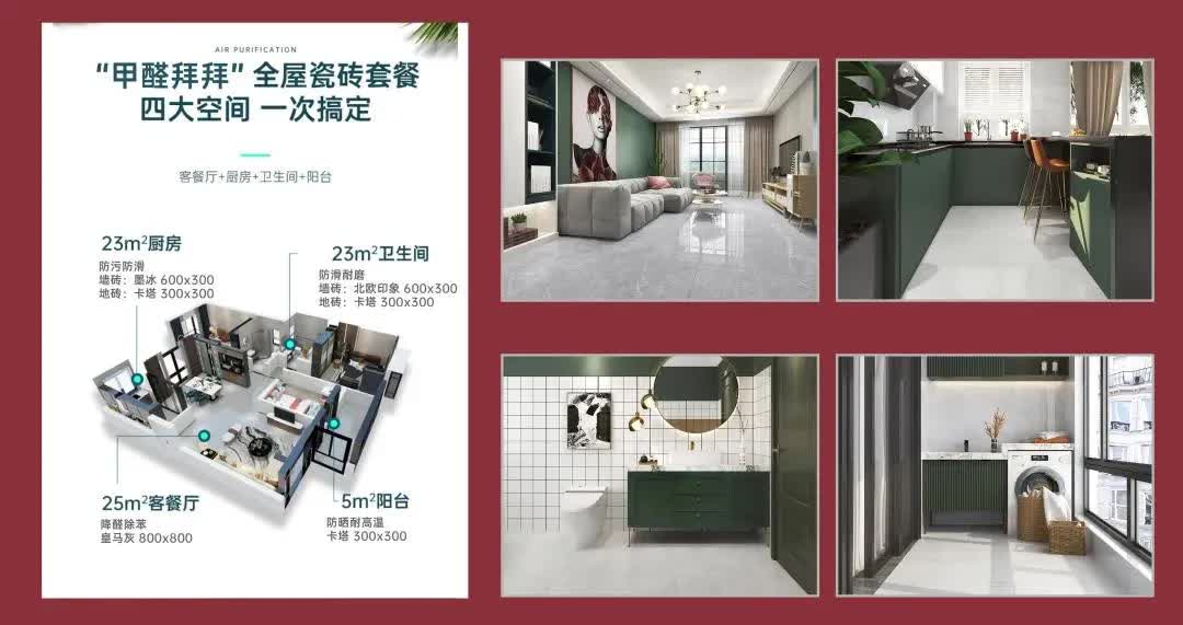 双11热度再减！瓷砖类目冠军“双黄蛋”，大角鹿第三名丨看点