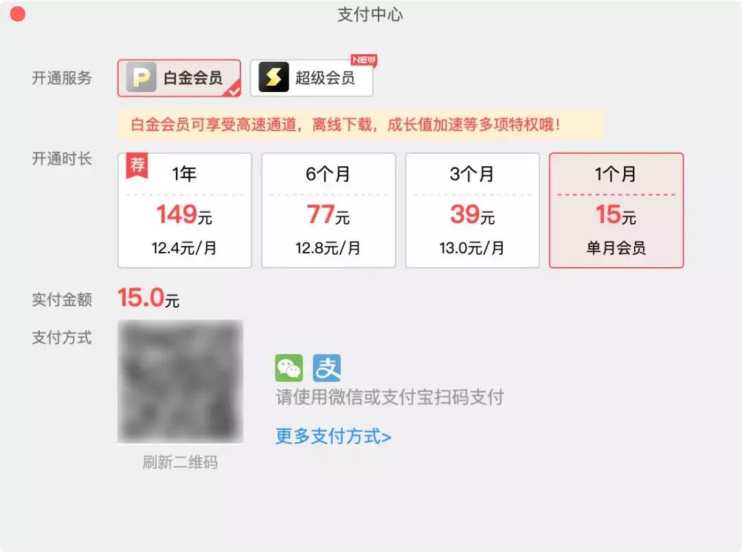 学会这套路，买各种会员能省好几亿