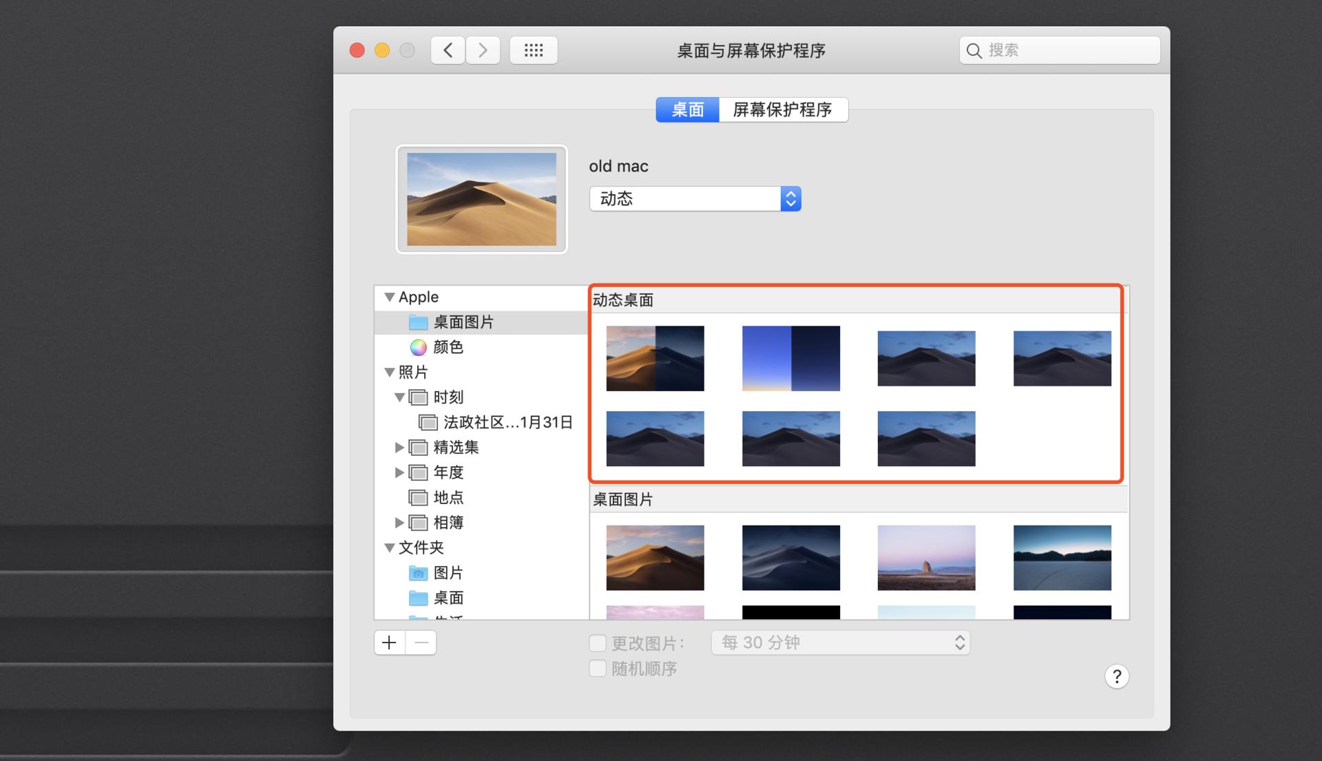 macbook免费动态壁纸软件,mac新版本动态壁纸