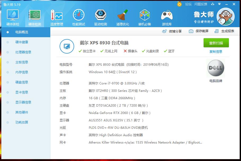 一键拆卸自由升级的高性能电竞主机，戴尔XPS8930体验
