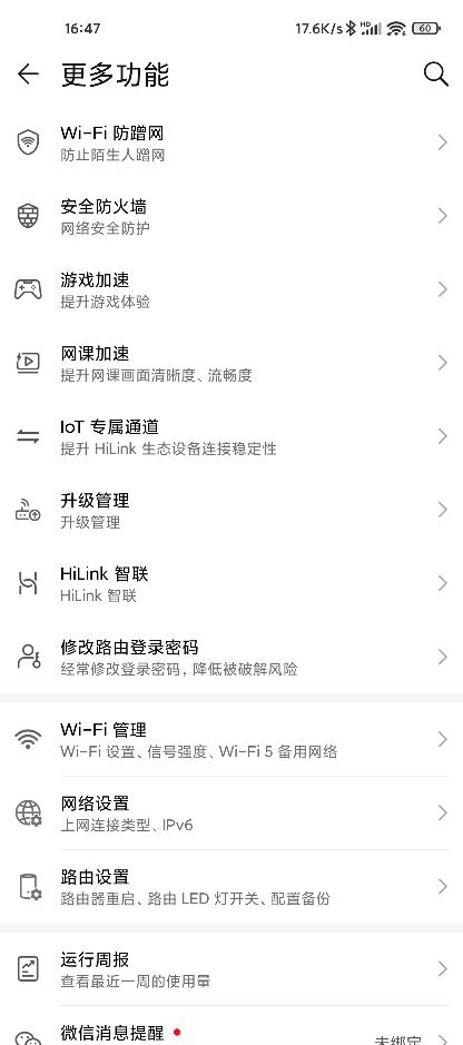 华为路由器升级鸿蒙4.0有啥用,华为路由器h6什么时候升级鸿蒙4.0
