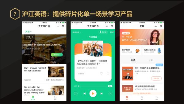 服务号，小程序，微信群，个人号，四位一体做好在线教育增长引擎