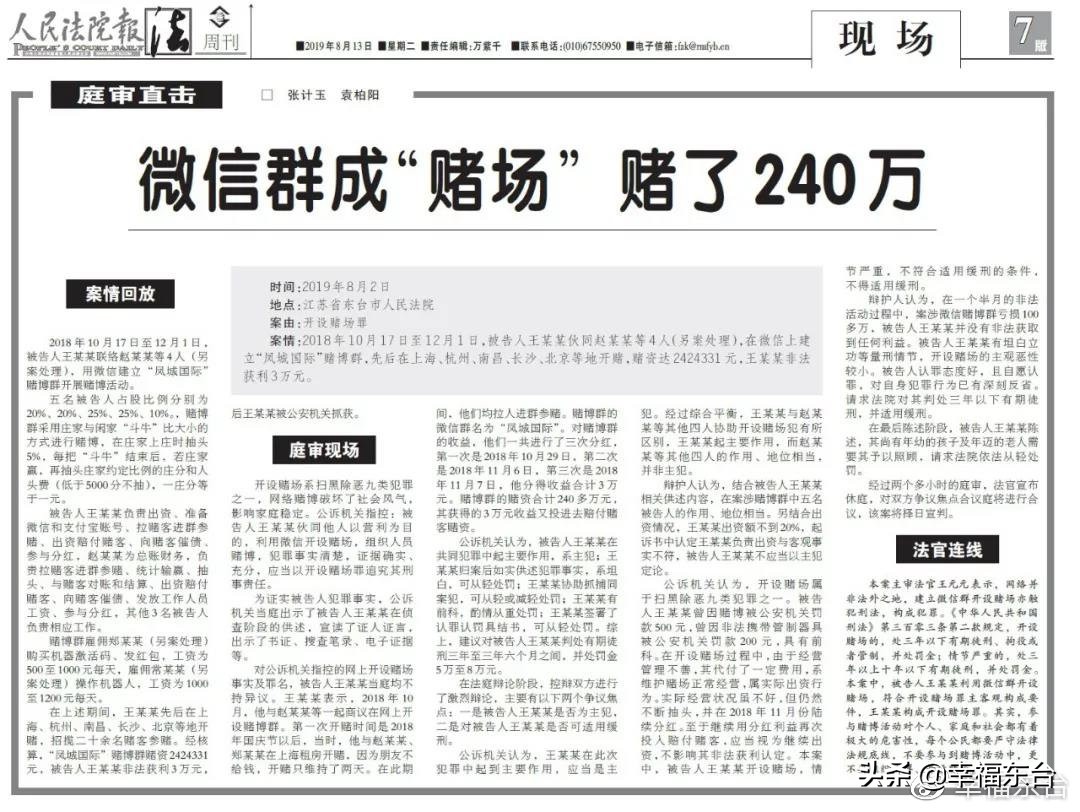 参与网赌怎么判刑,最新微信群赌博判刑案例