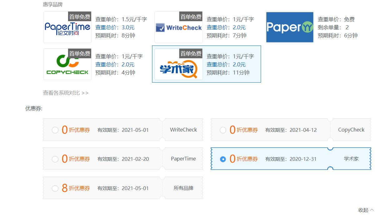 小语种查重哪个网站比较靠谱,论文查重用哪个网站比较好