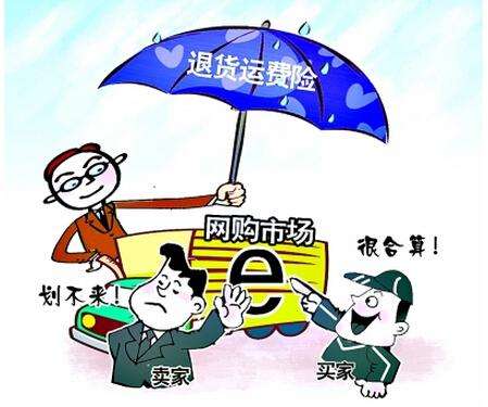 淘宝网店卖家运费险怎么买划算的,淘宝网店卖家运费险怎么买便宜的