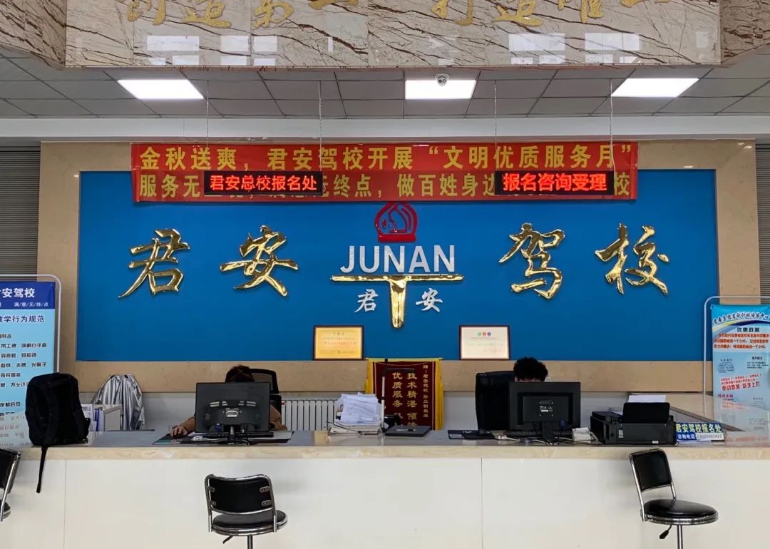 驾校学员培训计划,知名驾校好的管理方法