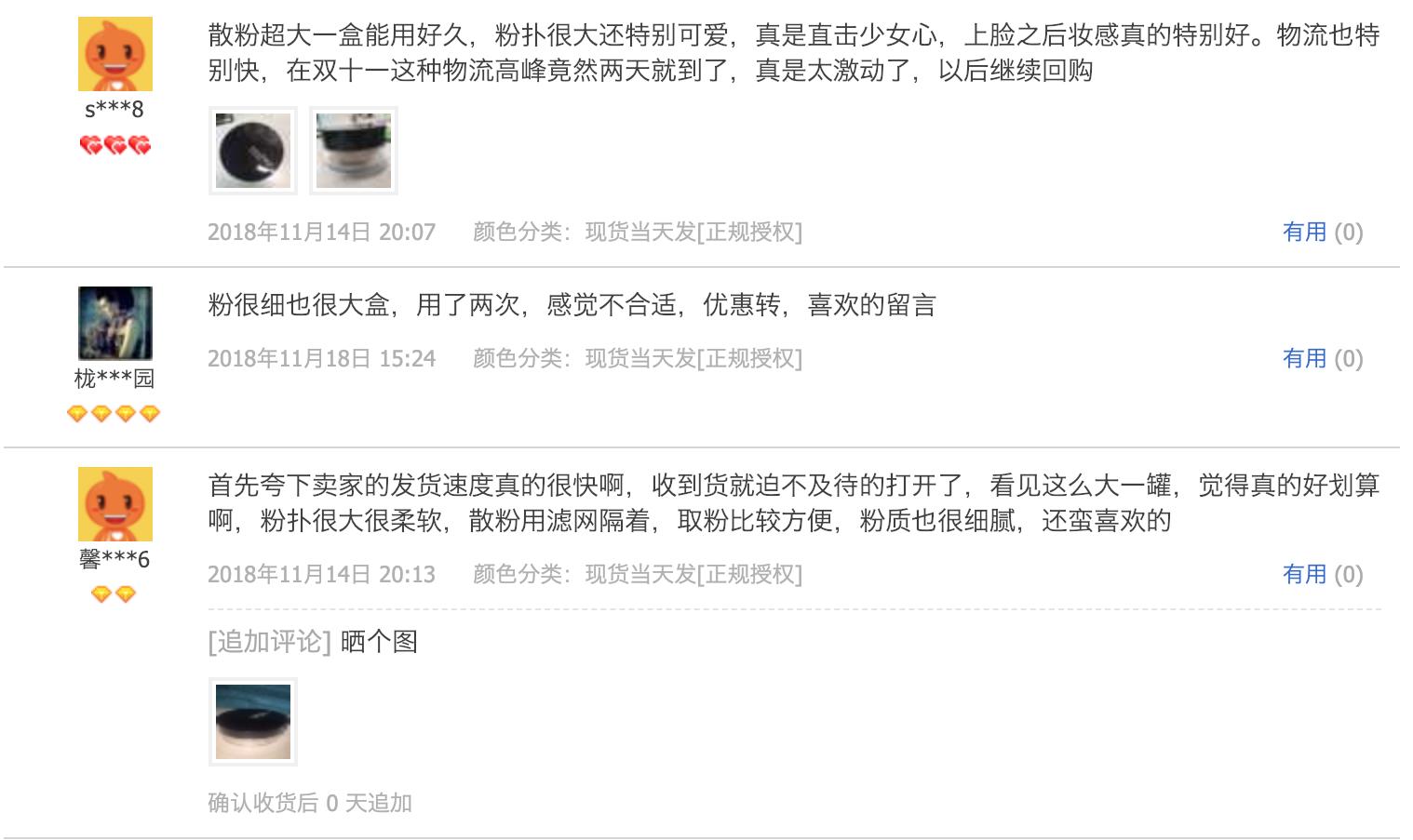 口碑最好的平民定妆散粉,珂拉琪粉色散粉口碑