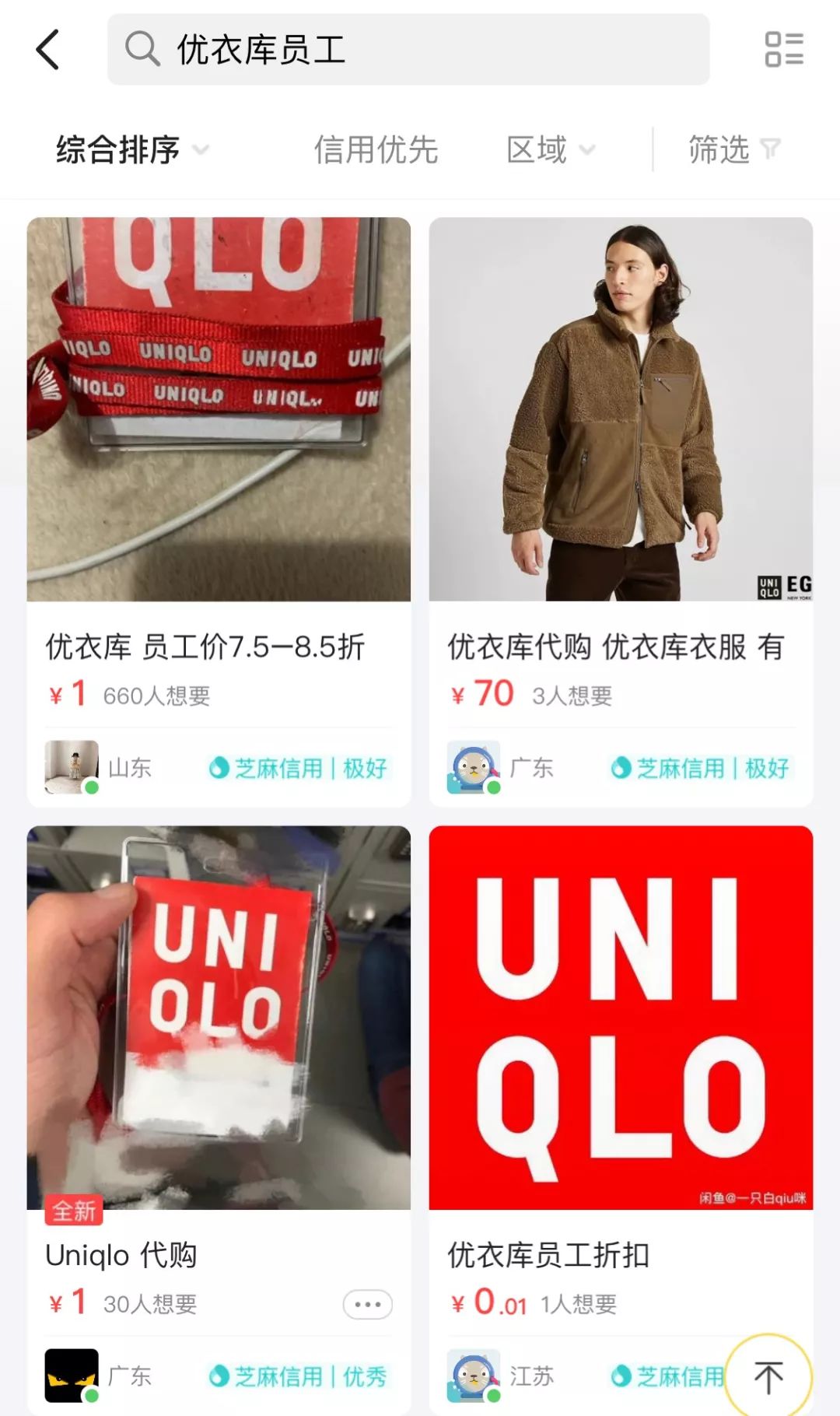 优衣库折扣力度怎么看,优衣库折扣规律