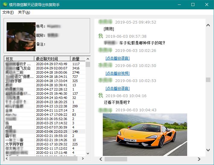 苹果手机找回微信删除的聊天记录,苹果12微信删除怎么恢复聊天记录
