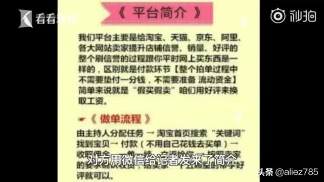 连差评都是假的,刷单恶意差评是否负法律责任