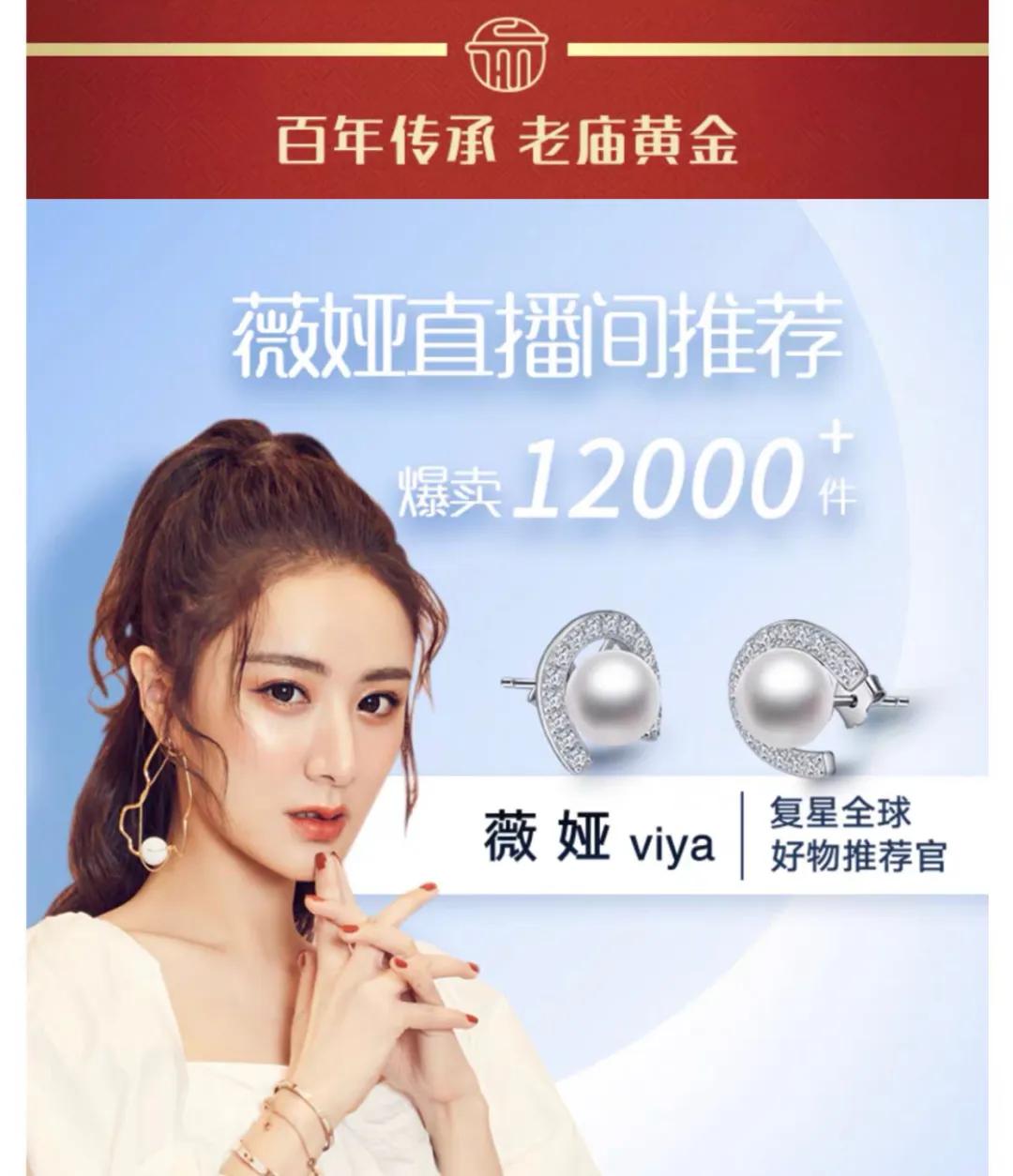 2024年老庙黄金行情,老庙黄金涨多少倍