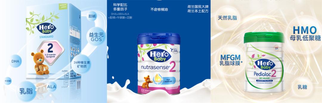 最全荷兰HeroBaby奶粉奶粉测评:3大系列11款奶粉,最好的哪款?