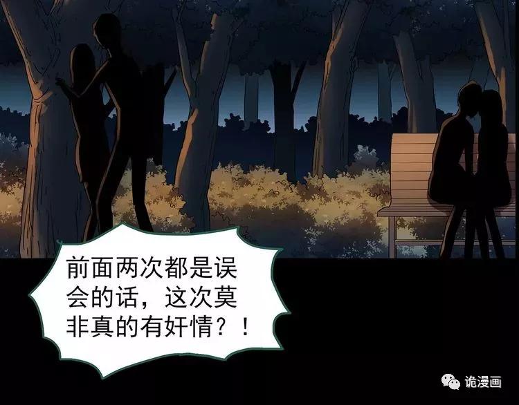人性漫画套路渣男,人性漫画小三上位后的报应