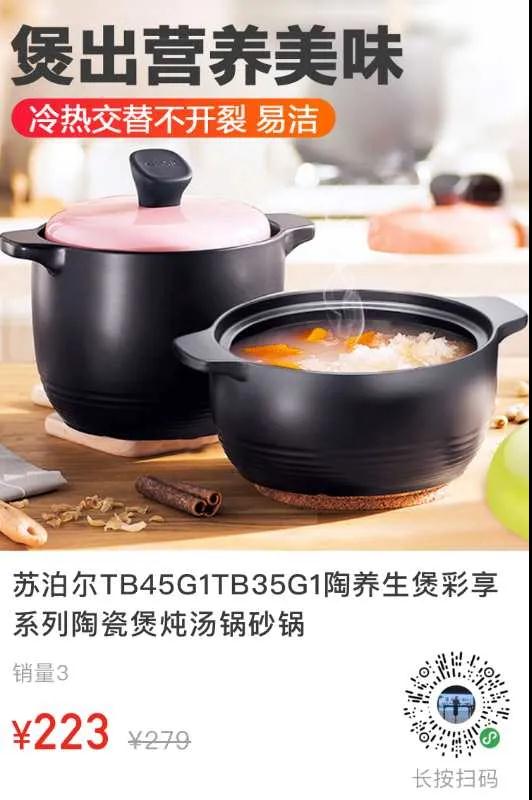 苏泊尔陶瓷煲粥煲汤专用锅,苏泊尔电陶瓷汤煲